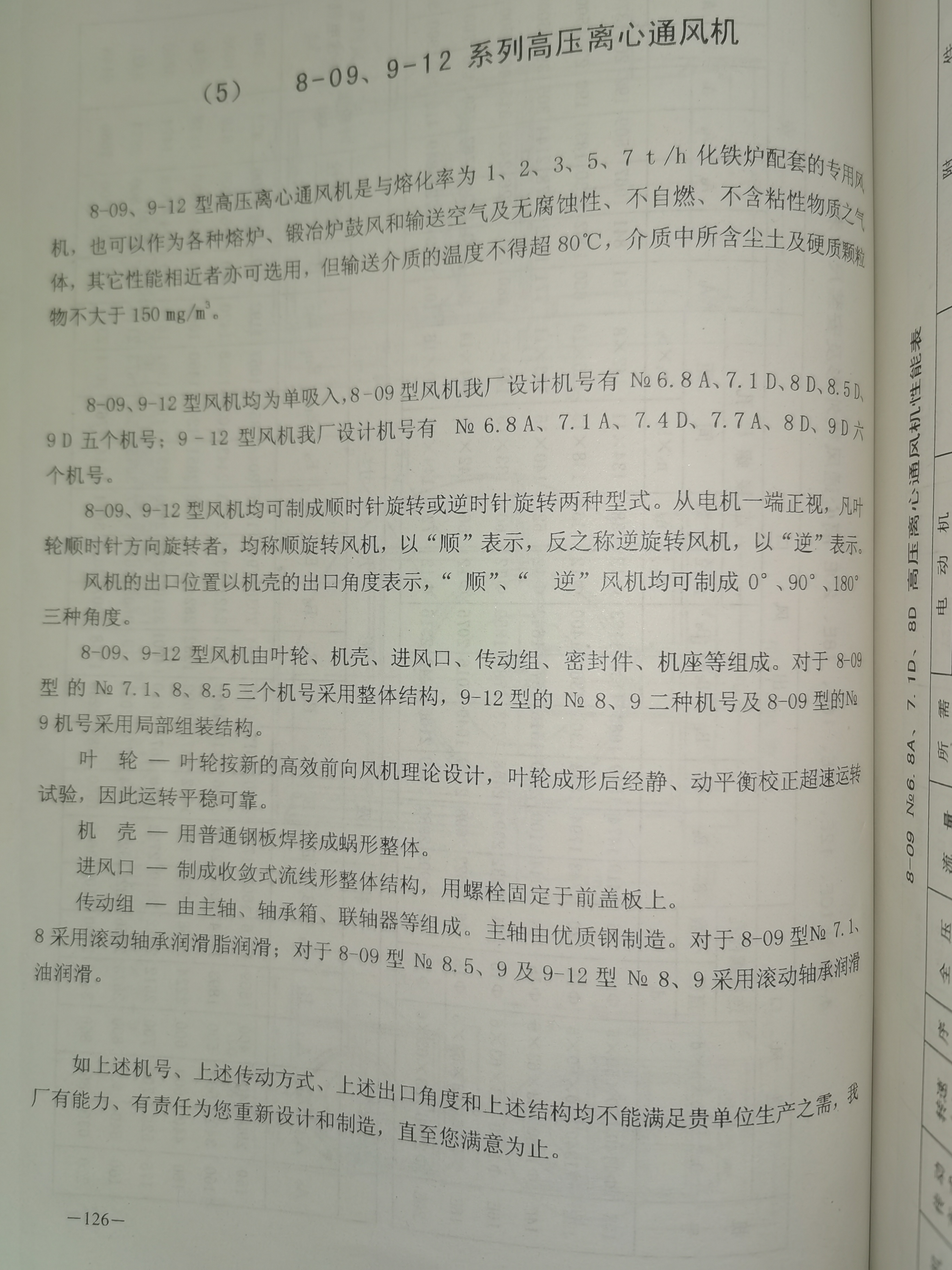  Price of large wet electrostatic precipitator in Tongling